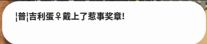 Pokemmo成都星期兄弟剧情攻略 缎带位置一览_本站