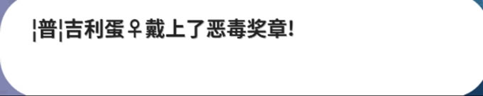 Pokemmo成都星期兄弟剧情攻略 缎带位置一览_本站