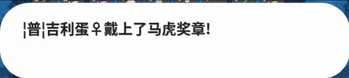 Pokemmo成都星期兄弟剧情攻略 缎带位置一览_本站