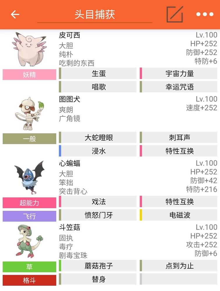 Pokemmoɶ汾ͷĿƼ_վ