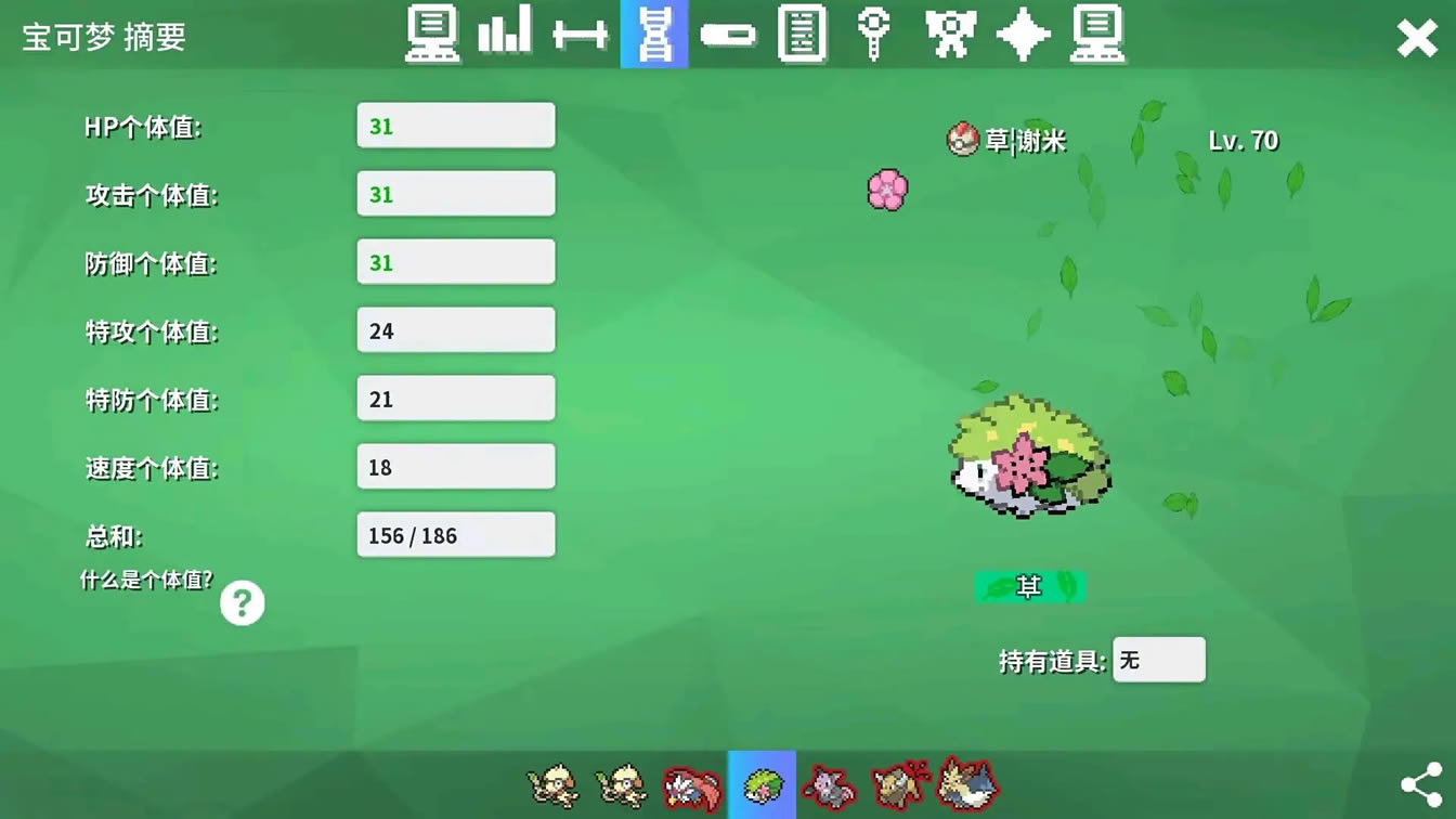 Pokemmo谢米获取攻略 捕捉流程详解_本站