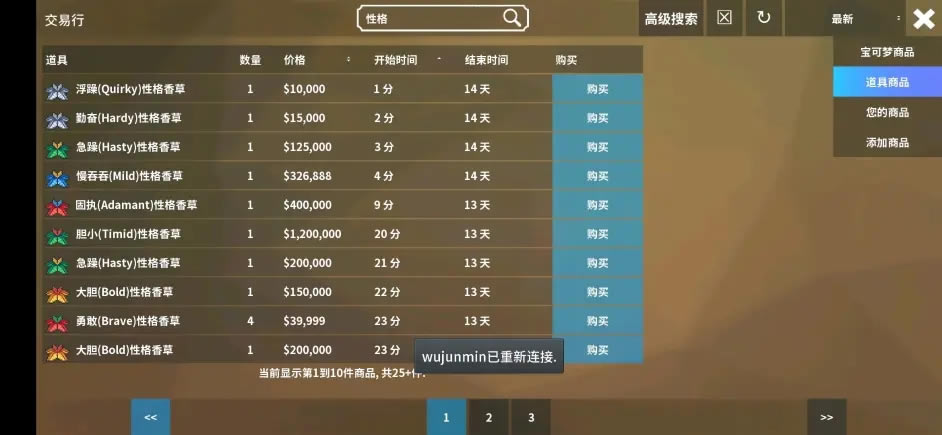 Pokemmo葛拉西蒂亚花种植教程 收获时间表_本站