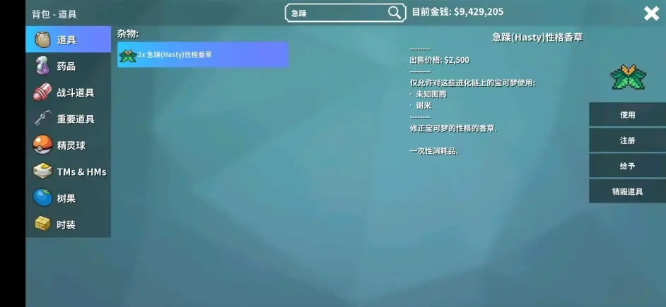 Pokemmo葛拉西蒂亚花种植教程 收获时间表_本站