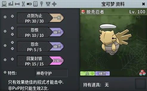 Pokemmo全头目明雷地点汇总 头目精灵在哪抓_本站