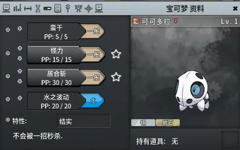 Pokemmo头目宝可梦捕捉攻略 头目精灵怎么抓_本站
