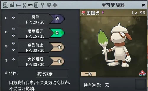Pokemmo头目宝可梦捕捉攻略 头目精灵怎么抓_本站
