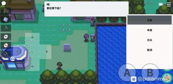 Pokemmo神奥哪里坐船 神奥坐船地点分享_本站