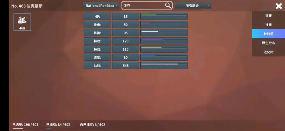Pokemmo波克基斯对战攻略 精灵配置及打法思路_本站