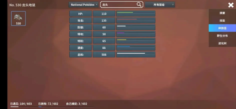 Pokemmo龙头地鼠PVP攻略 配招及打法思路