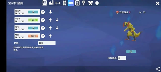Pokemmo通关精灵推荐 主线流程实用精灵分享_本站