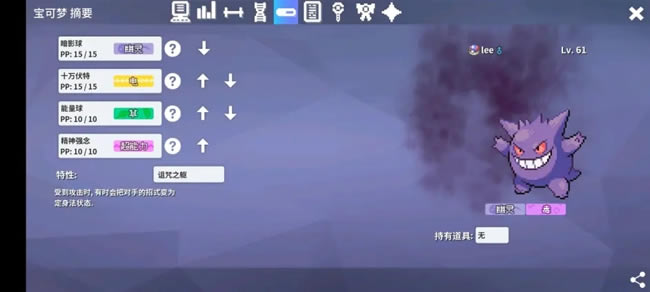 Pokemmo通关精灵推荐 主线流程实用精灵分享_本站