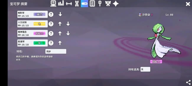 Pokemmo通关精灵推荐 主线流程实用精灵分享_本站