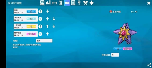 Pokemmo通关精灵推荐 主线流程实用精灵分享_本站