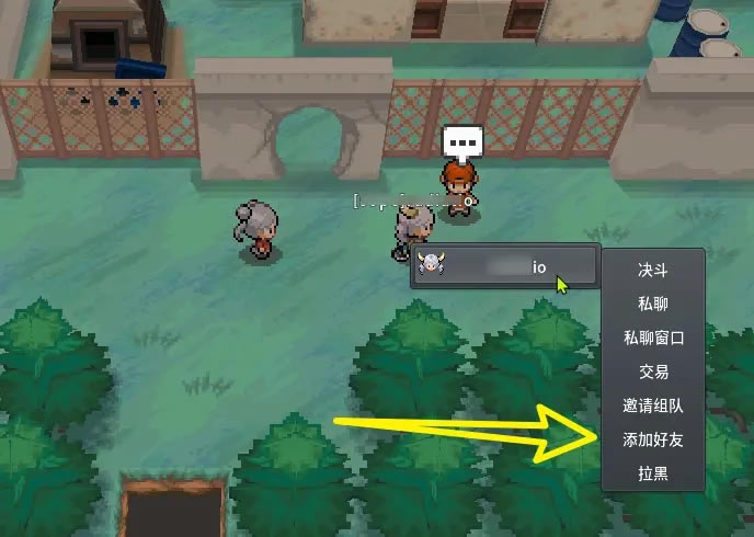 Pokemmo好友添加方法 怎么加别人好友_本站