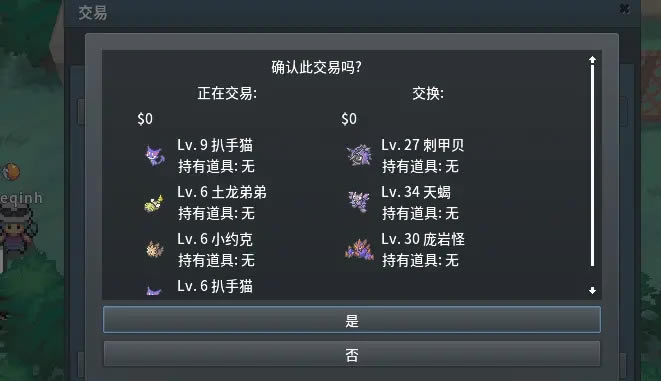 Pokemmo好友添加方法 怎么加别人好友_本站