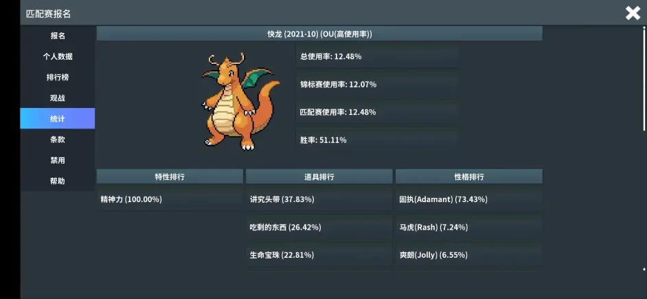 Pokemmo快龙PVP攻略 配招思路及打法要点分享_本站