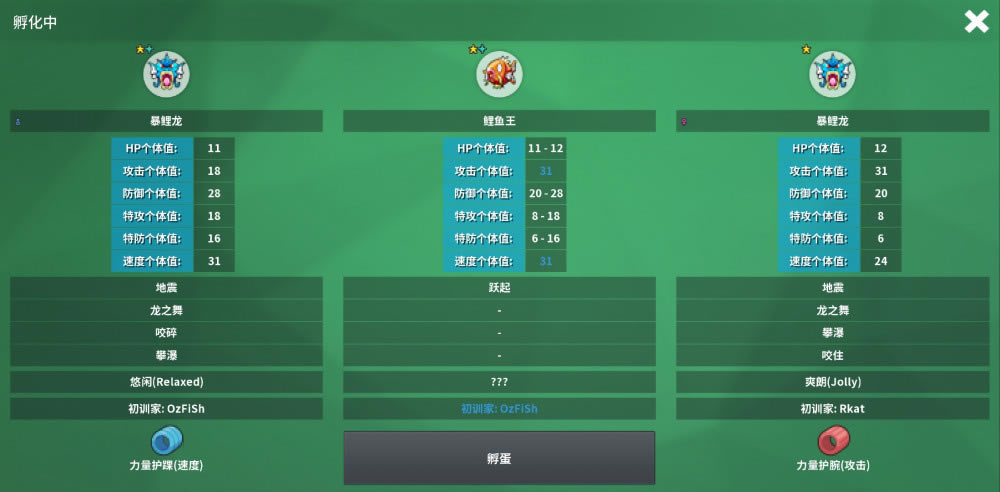Pokemmo5月12日更新内容 孵蛋机制变动一览_本站