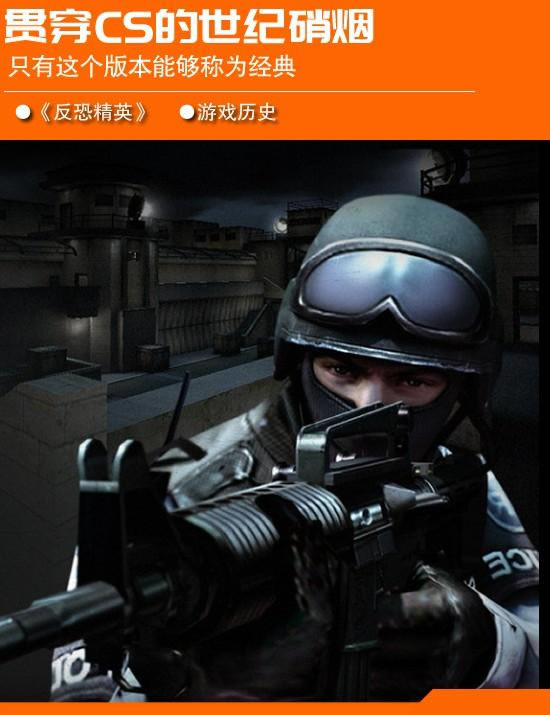 �ᴩCS���������� ֻ������汾�ܹ���Ϊ����_��վ