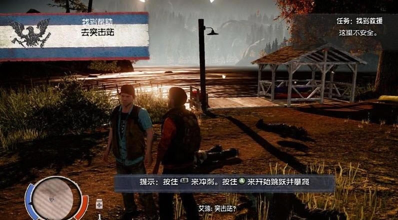 腐烂国度-幸存者数量统计_本站