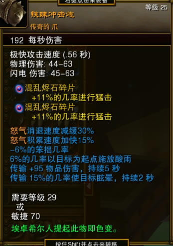 火炬之光2狂战士前期专属装备分享 狂战士装备选择推荐_本站