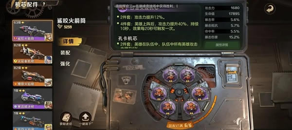 合金弹头觉醒追捕计划10-10低配通关攻略_本站