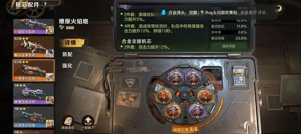 合金弹头觉醒追捕计划10-10低配通关攻略_本站