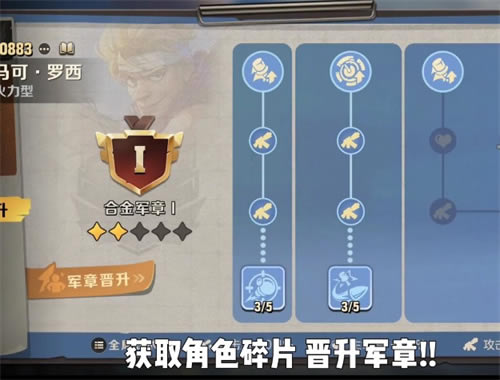合金弹头觉醒战力怎么加 战力提升方法_本站