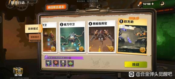 合金弹头觉醒联合行动如何换人 换人办法分享