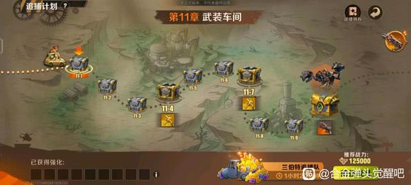 合金弹头觉醒追捕计划挑战攻略 流派选择推荐_本站