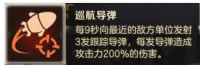 合金弹头觉醒追捕计划挑战攻略 流派选择推荐_本站