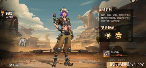 合金弹头觉醒莉拉技能强度区分