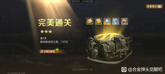 合金弹头觉醒武器改装所3星通关攻略_本站