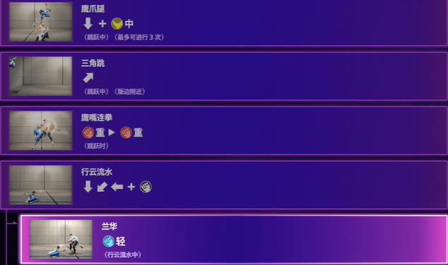 街头霸王6春丽出招表按键一览_本站