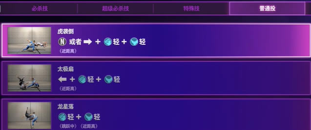 街头霸王6春丽出招表按键一览_本站
