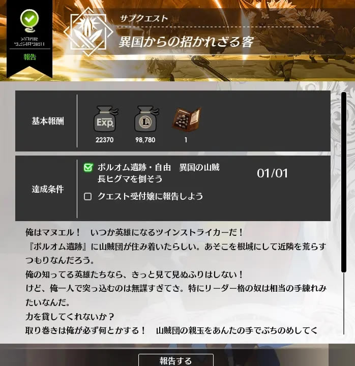 蓝色协议G3技能派生解锁方法 技能大师攻略_本站