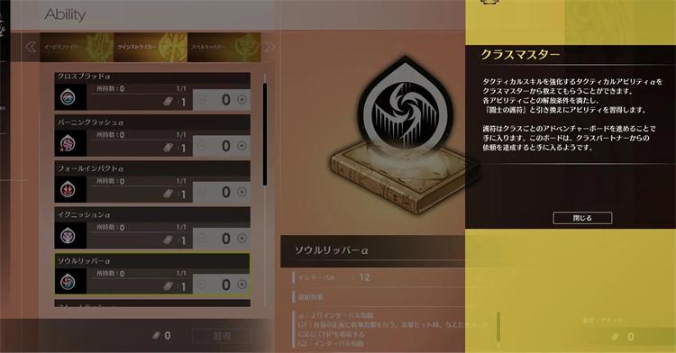 蓝色协议G3技能派生解锁方法 技能大师攻略_本站