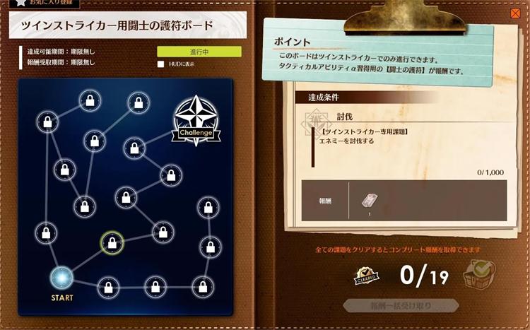 蓝色协议G3技能派生解锁方法 技能大师攻略_本站