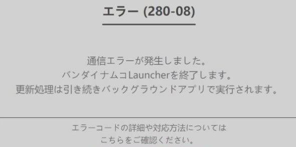 蓝色协议常见错误代码解决方法_本站