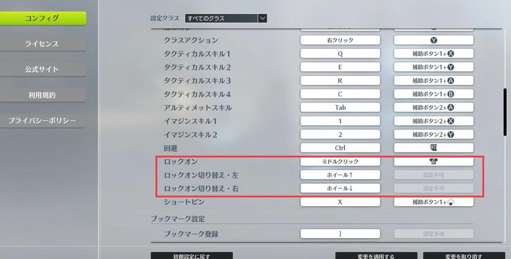 蓝色协议自动锁敌设置办法 锁敌在啥地方开