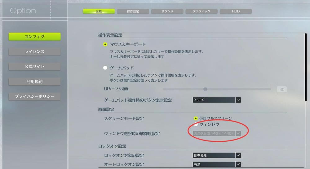 蓝色协议窗口化设置教程 窗口化在哪调_本站