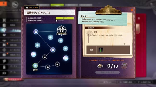 蓝色协议冒险等级3升4全任务攻略_本站