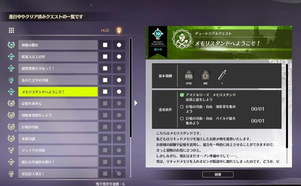 蓝色协议冒险等级3升4全任务攻略_本站