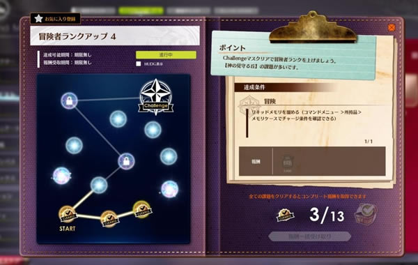 蓝色协议冒险等级3升4全任务攻略_本站