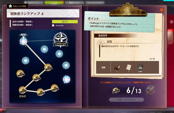 蓝色协议冒险等级3升4全任务攻略_本站