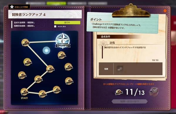 蓝色协议冒险等级3升4全任务攻略_本站