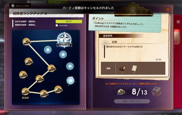 蓝色协议冒险等级3升4全任务攻略_本站