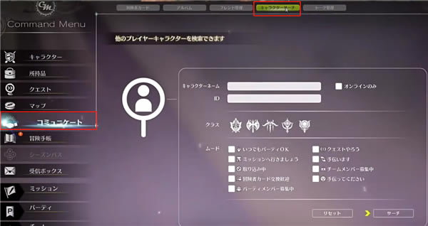 蓝色协议如何加好友 好友添加办法