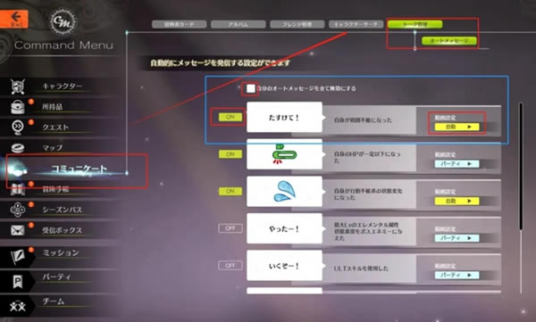 蓝色协议冒险板升级任务攻略 升级任务过法详解_本站