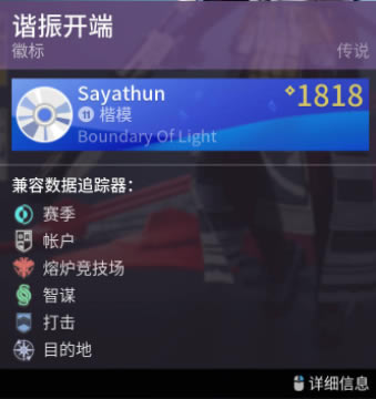 命运2谐振开端名片兑换代码分享 谐振开端怎么获得_本站