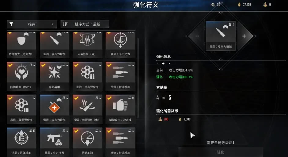 第一后裔符文系统详解 合成机制及类型介绍_本站